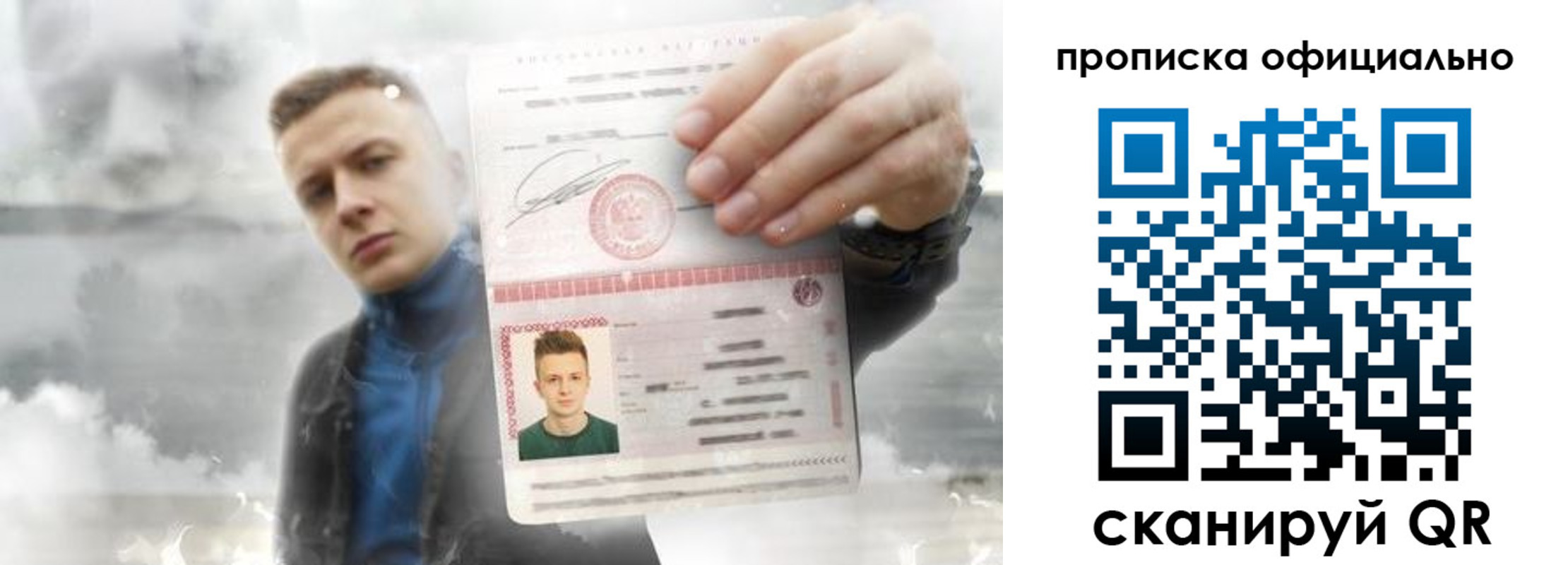 прописка ребенка в Цимлянске