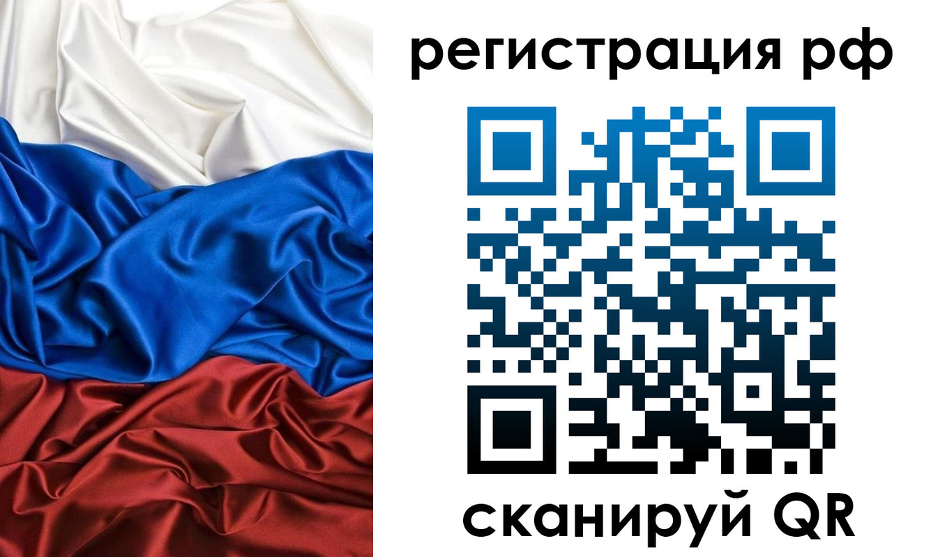 прописка 2025 в Цимлянске